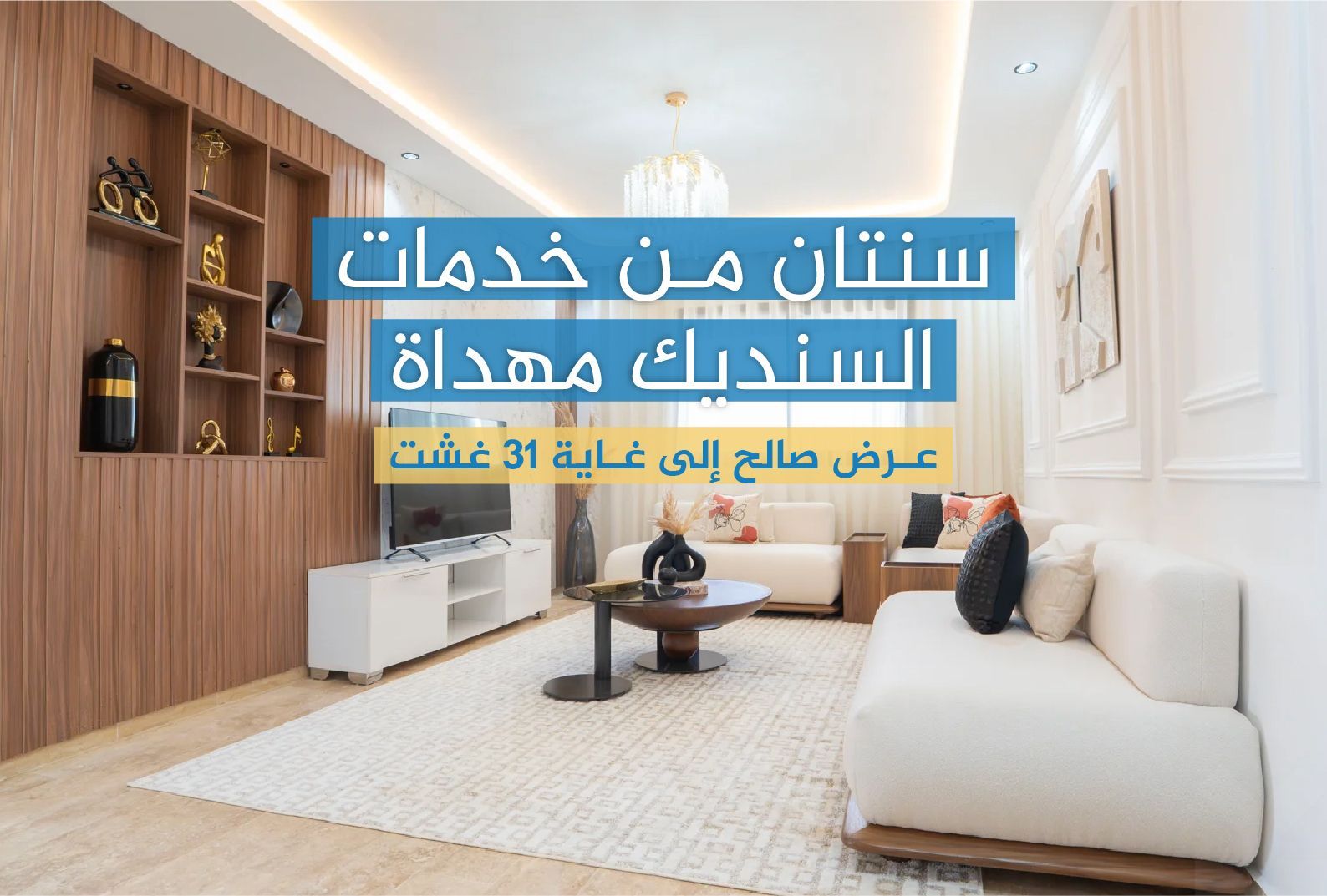 Appartement 87 m² à Oulfa — 18
